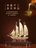 BAI GIFT PAJANGAN MINIATUR PERAHU KAPAL LAYAR TEMBAGA